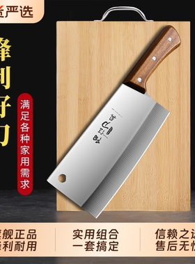 阳江菜刀菜板二合一刀具套装厨房家用切菜刀砧板全套厨具组合开刃