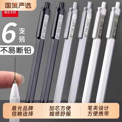 晨光本味自动铅笔0.5/0.7mm小学生写不断免削儿童活动铅笔可换笔芯2比绘图HB六角杆小学生环保一年级学习文具