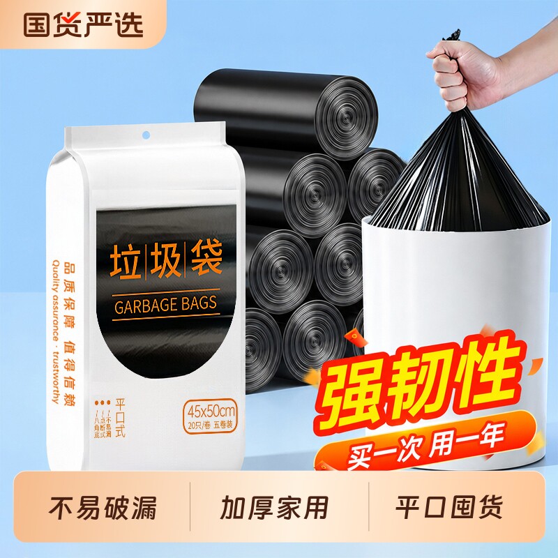 平口垃圾袋家用加厚黑色大号办公室商用酒店塑料袋特厚平口实惠装