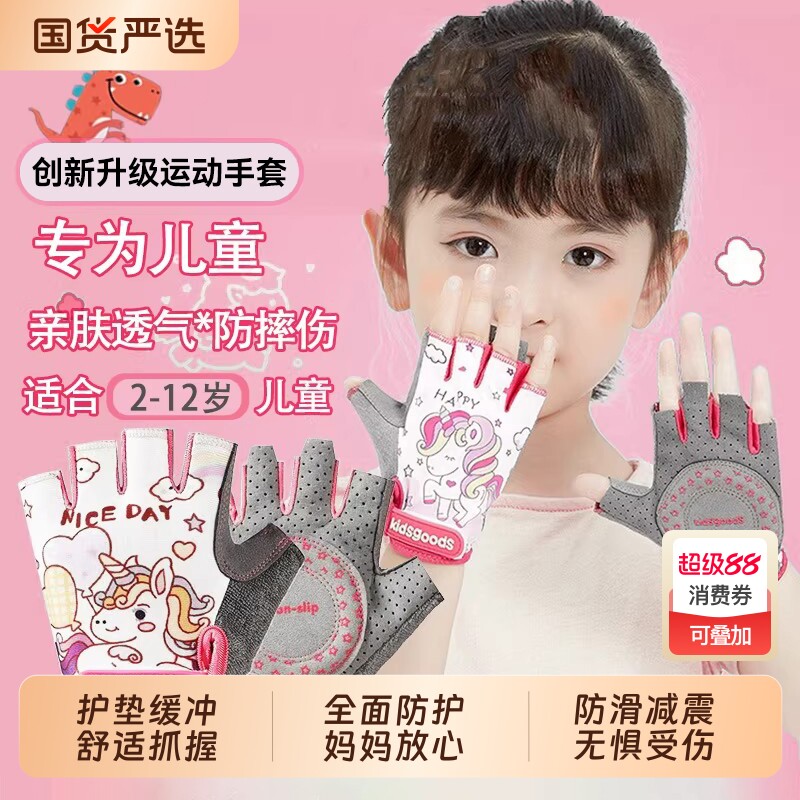 儿童运动手套防滑户外骑自行车专用单杠防起茧轮滑登山耐磨透气薄