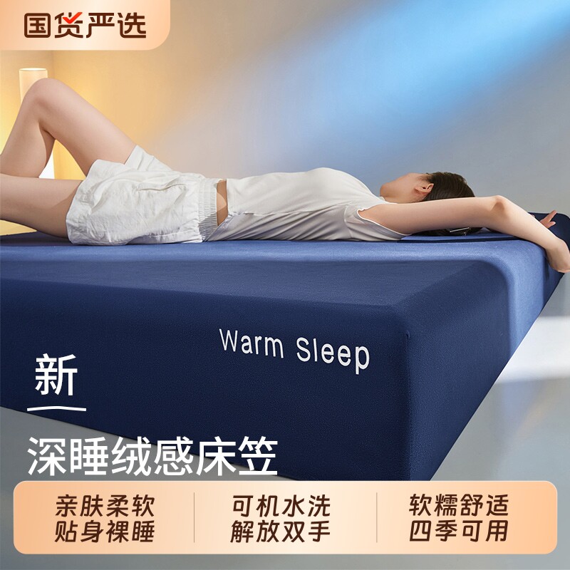 深睡床笠Pro床笠单件纯色小糯皮床罩四季可用床垫保护罩全包床单
