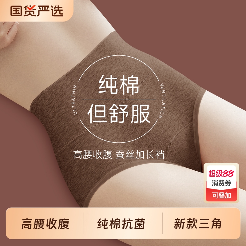 高腰纯棉收腹提臀女内裤
