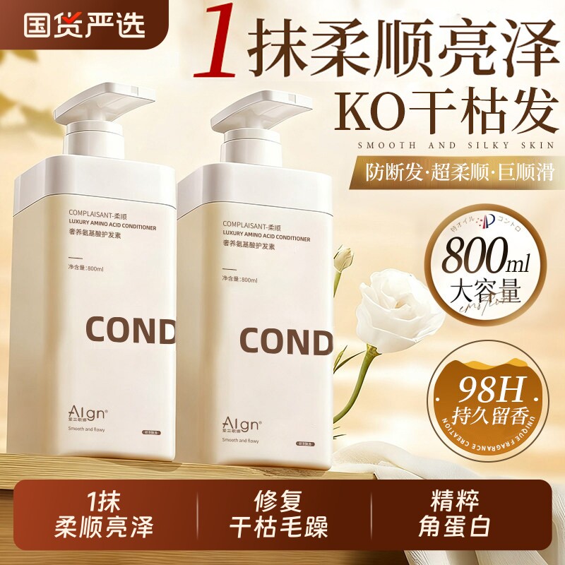 角蛋白护发素女柔顺滑改善毛躁干枯修护理补水发膜官方正品牌修复