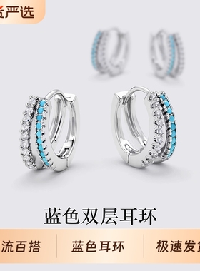 蓝色S925银针双层素圈耳环女人工锆石耳圈耳扣耳骨钉耳钉秋冬耳饰