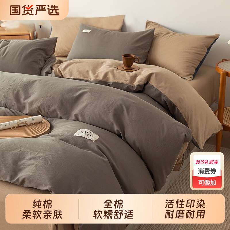 无印良品纯棉被套单件2025新款全棉100被罩宿舍单人150x2