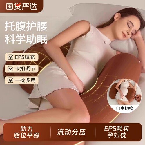 小西米木护腰侧睡托腹侧卧孕妇枕