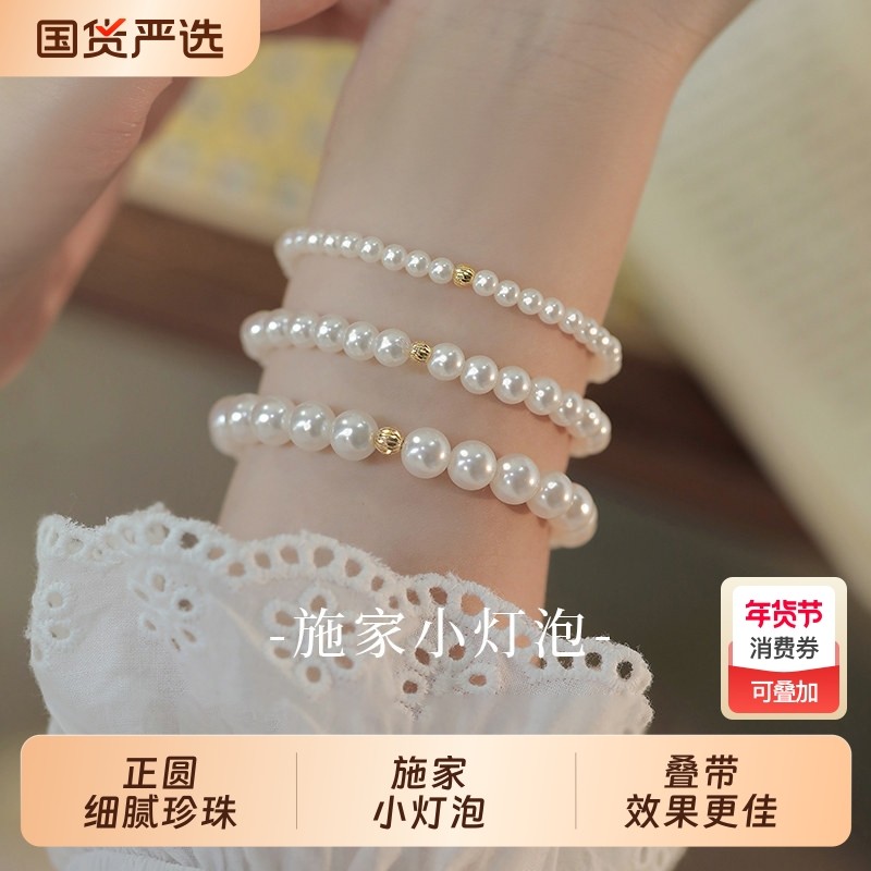 14k包金施家珍珠手链女手镯小众精致闺蜜高级感转运珠弹力绳手串,饰品/流行首饰/时尚饰品新,手链,淘宝优惠券,粉丝福利购,淘宝优惠卷