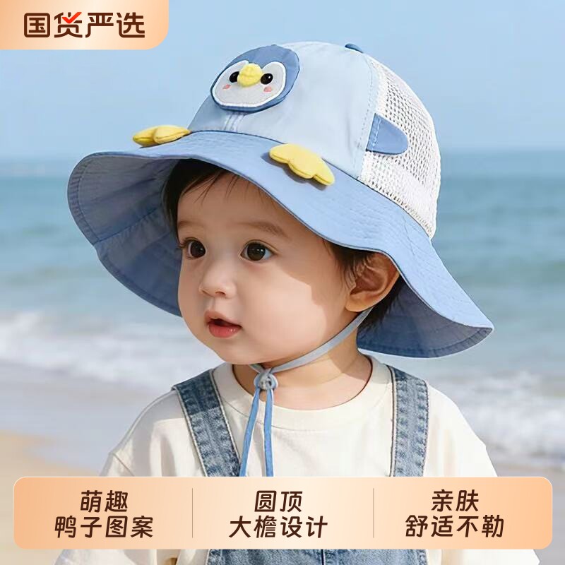 儿童防晒帽子可爱卡通小企鹅男女童遮阳帽春夏薄款大檐宝宝渔夫帽