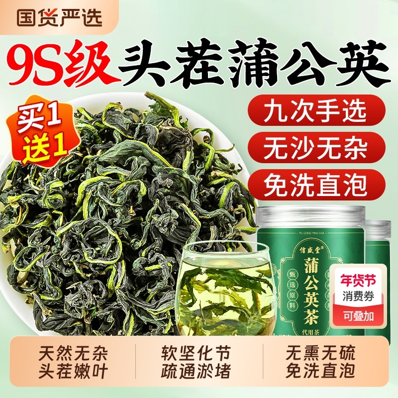 蒲公英茶正品特级野生官方旗舰店夏枯草结去火泡水中药材养生散茶