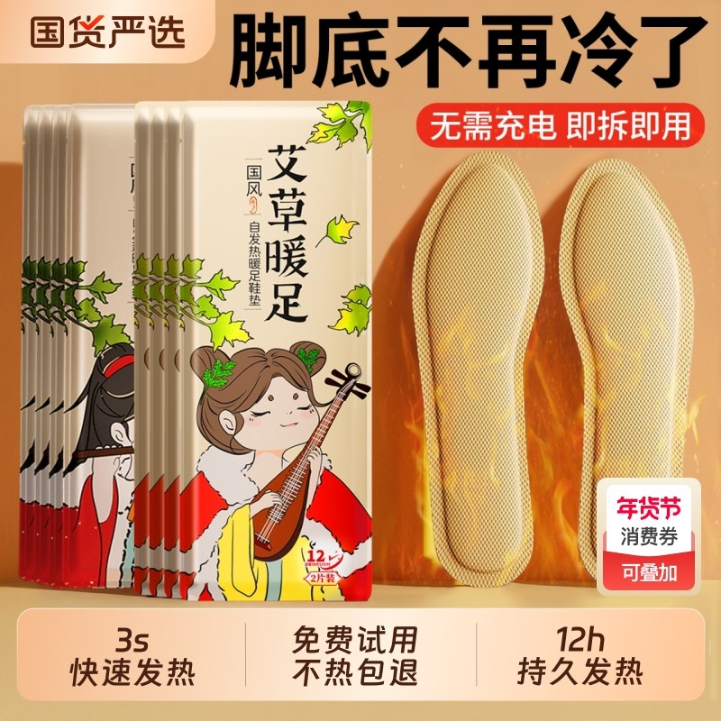 俞兆林发热鞋垫女可行走自发热暖足贴男暖脚宝冬季12加热脚底充电,居家日用,发热鞋垫,淘宝优惠券,粉丝福利购,淘宝优惠卷
