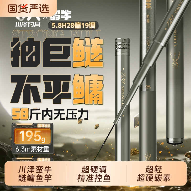 川泽蛮牛鲢鳙轻量大物鲢鳙竿野钓