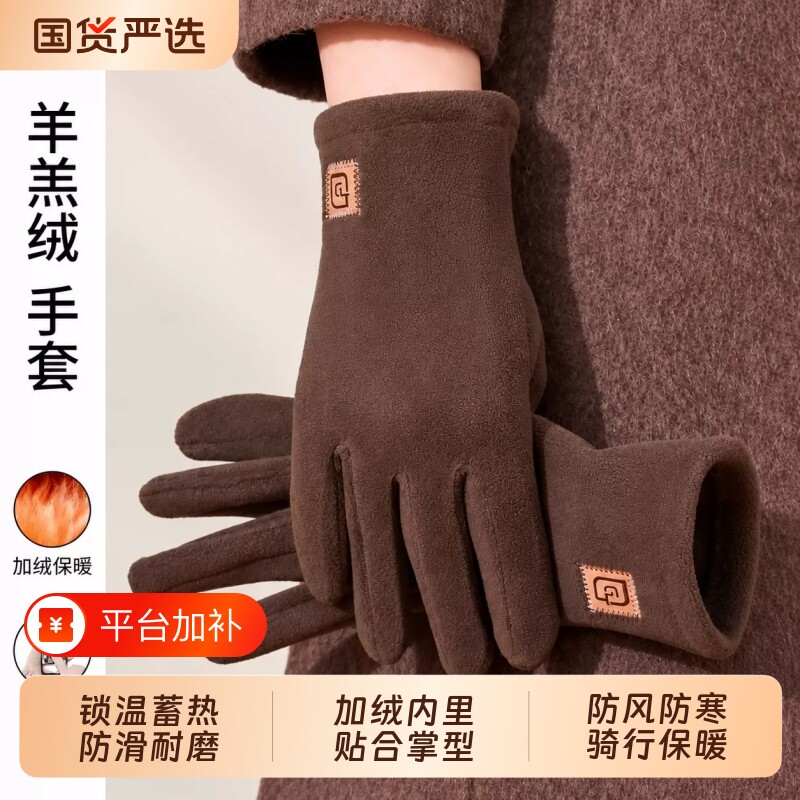 羊羔绒保暖手套女士冬季加绒防风防寒触屏开车时尚百搭加厚棉手套
