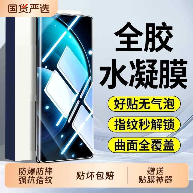 适用小米15pro手机膜mi17pro/13/12/11ultra/14pro水凝膜civi5pro/4pro/3/2/1s全包贴膜红米note15/14/13pro+