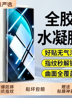 适用小米15pro手机膜mi17pro/13/12/11ultra/14pro水凝膜civi5pro/4pro/3/2/1s全包贴膜红米note15/14/13pro+