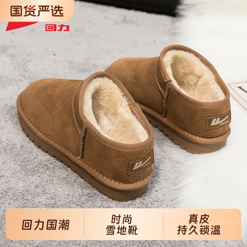回力平底加绒雪地靴|千人加购