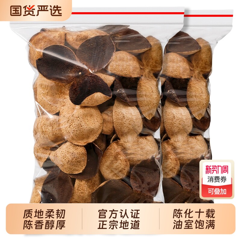 【官方认证】二十年广东老陈皮正宗老陈皮干煲汤花草茶罐装礼盒装