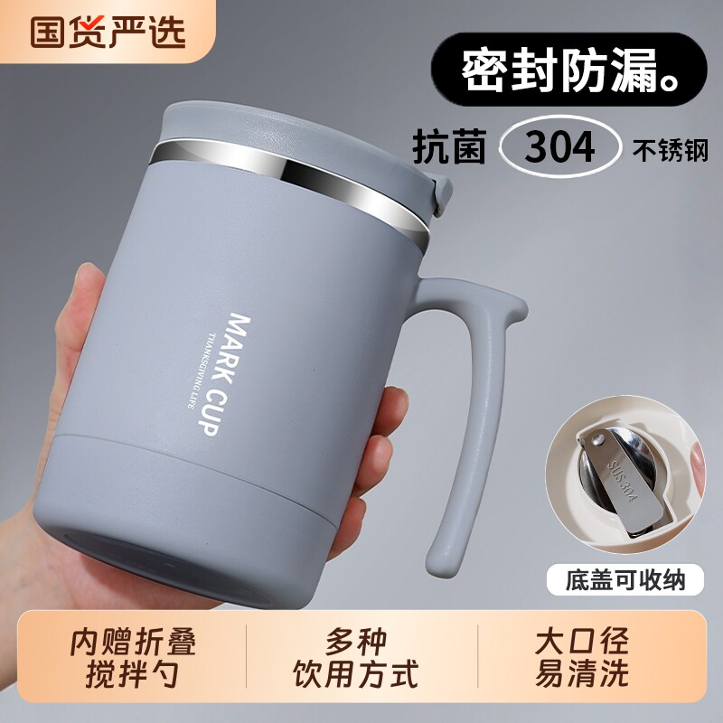 马克杯男生款带盖勺杯家用保温茶杯水杯不锈钢男士办公室杯子竹子