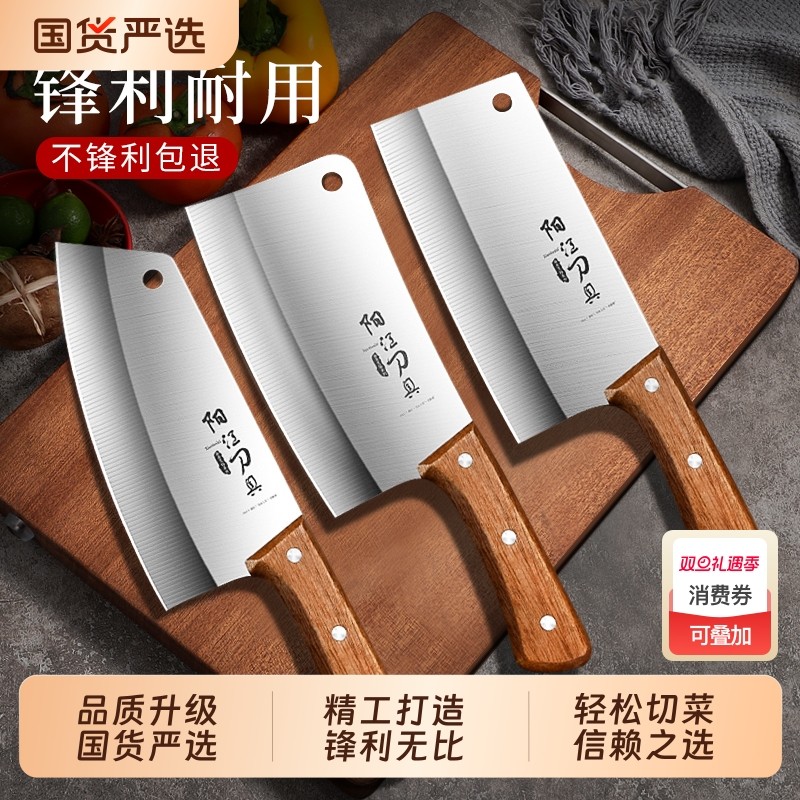 阳江菜刀家用斩切刀具厨房超不锈钢砍骨刀套装开刃锻打切菜专业