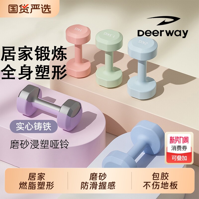 哑铃女士家用健身锻炼器材瑜伽初学练翘臀浸塑纯铁小亚铃一对