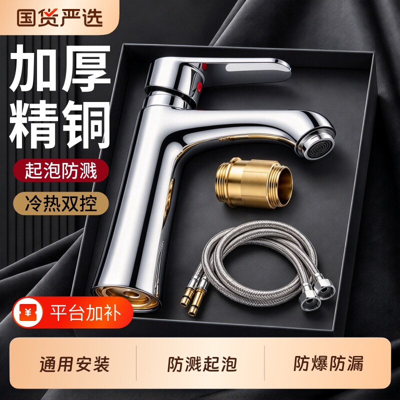 洗脸盆水龙头冷热两用卫生间洗手盆家用浴室柜洗漱台盆洗手池面盆