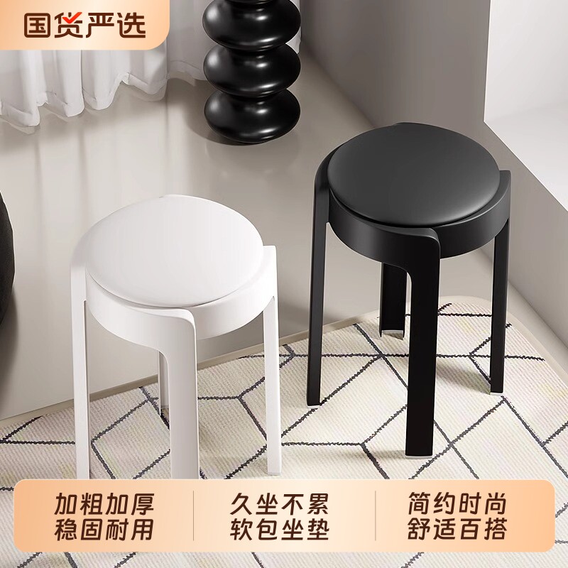 塑料凳子可叠放加厚家用软包现代简约客人备用加座餐厅商用椅登子