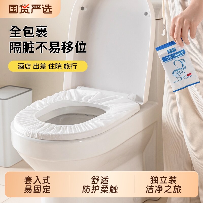 一次性马桶套垫酒店旅行出差孕妇防水圈贴马桶垫外出家用便携住院 - 实物图