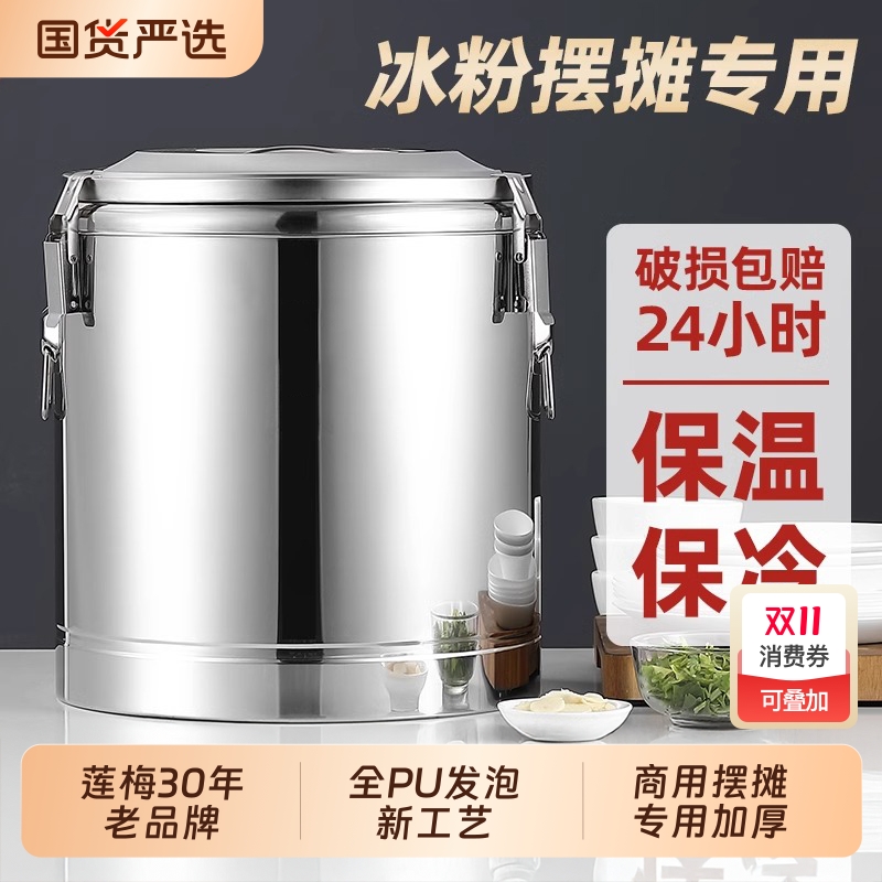 不锈钢保温桶商用摆摊专用保温汤桶豆浆奶茶桶大容量冰桶长效密封