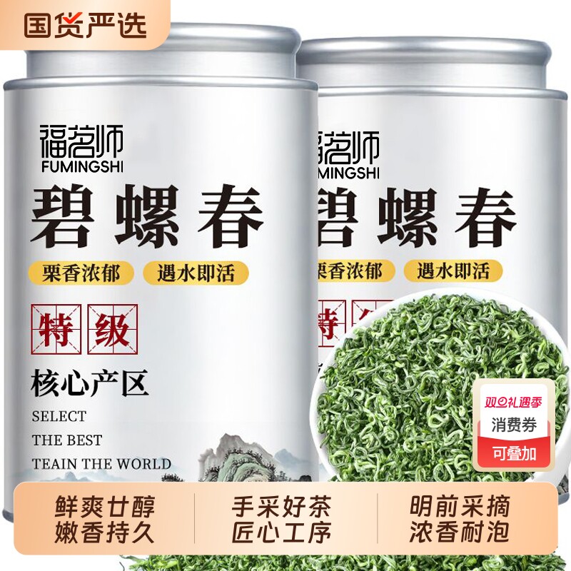 绿茶碧螺春特级茶叶2025新茶高山明前嫩芽浓香型毛尖茶自己喝罐装