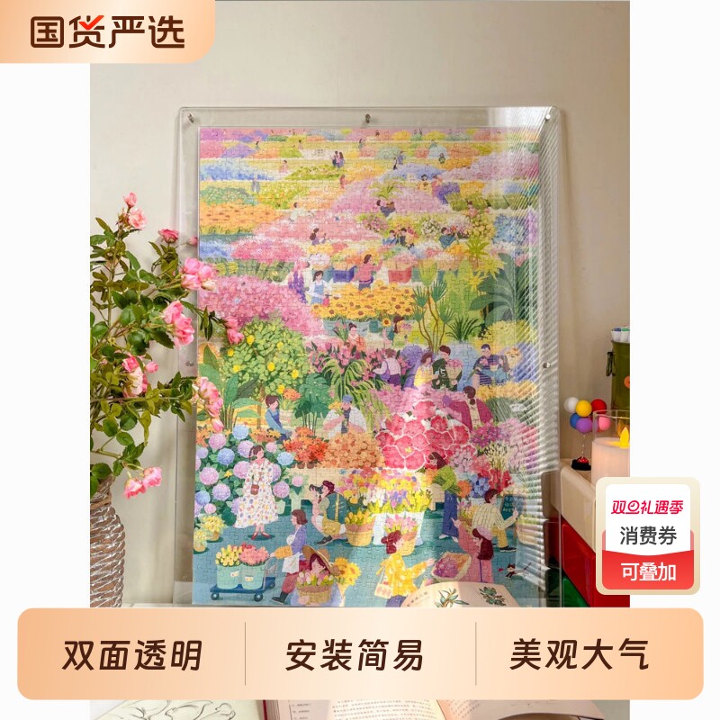 亚克力片相框立牌收纳拼图夹层透明拼图框图砌亚克力裱框相框画框