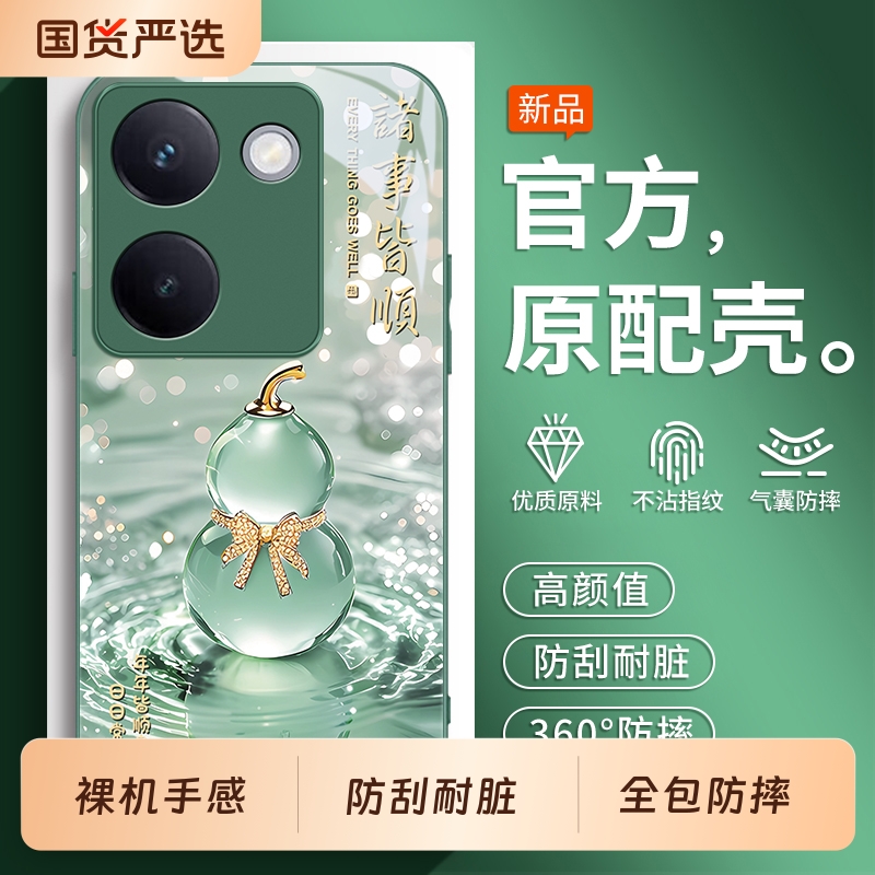 适用vivoY78手机壳Y78m+十Y76s新款Y77男Y73s女Y52s全包Y53s保护Y35套Y36防摔Y37专用Y31s丫Y3软Y30外壳vivo