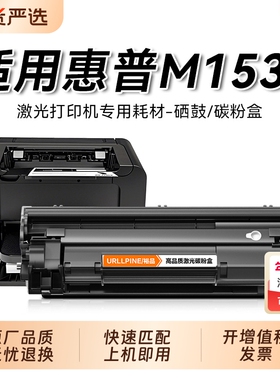 适用惠普1536硒鼓HP LaserJet M1536dnf激光打印一体机墨盒碳粉 CE278A粉盒可加粉墨 惠普m1536dnf晒鼓裕品