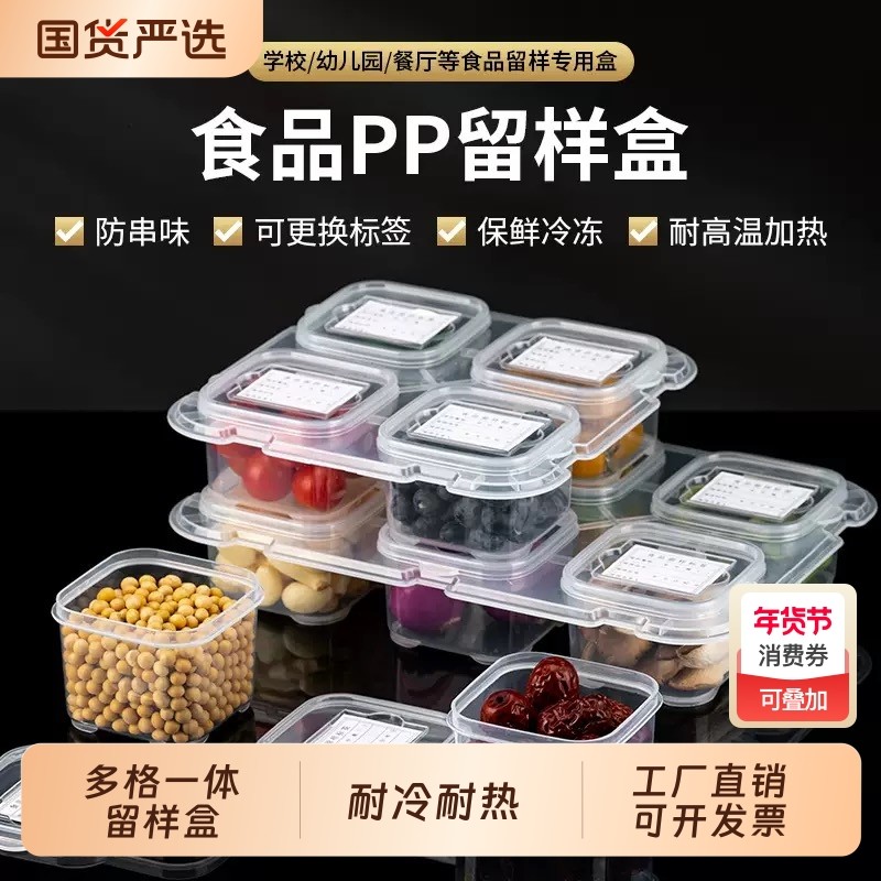 食堂食品留样盒食品级专用菜盒子冷冻密封长方形收纳微波炉保鲜,餐饮具,保鲜盒,淘宝优惠券,粉丝福利购,淘宝优惠卷