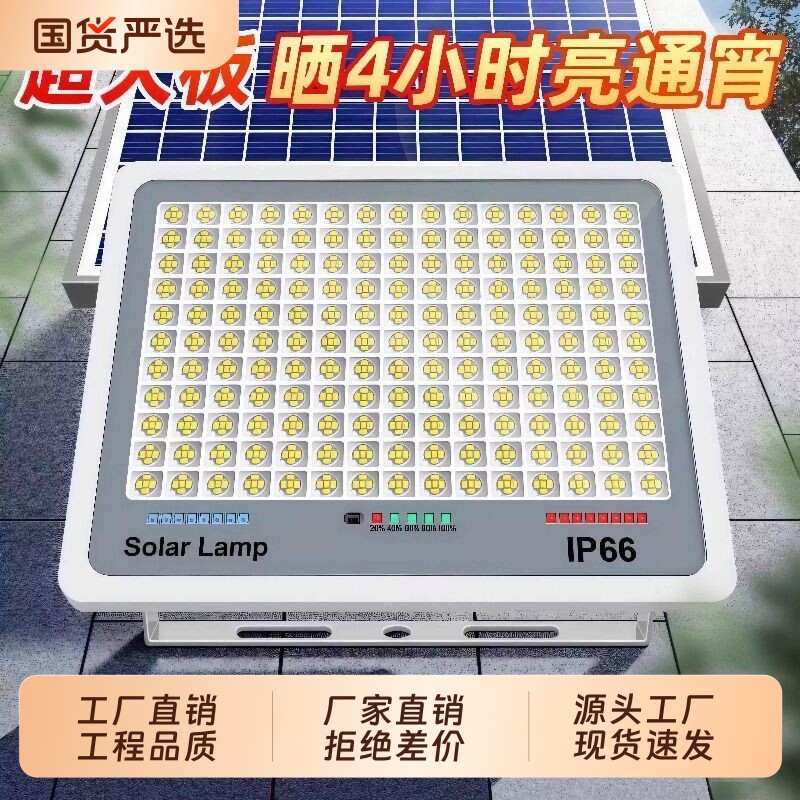 太阳能灯户外庭院灯超亮大功率一拖二室内外家用led照明路灯充电