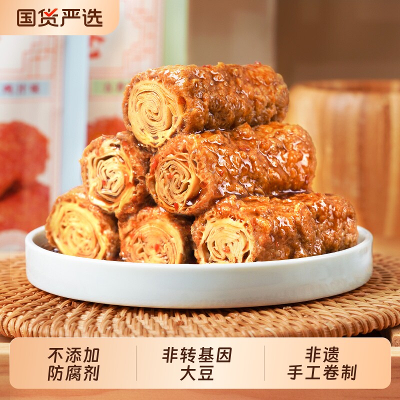 祖名香逗卷好吃的卤汁豆腐干爆汁解馋小零食小吃500g不辣豆卷