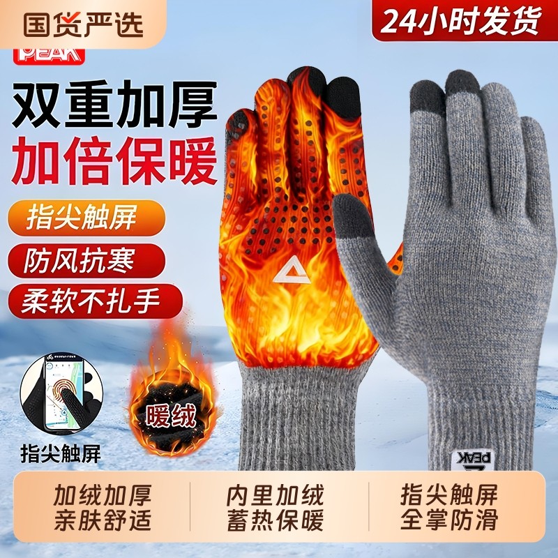 匹克保暖针织毛线手套防滑男女士秋冬季加绒户外骑行加厚触屏全指