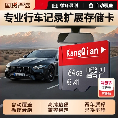 行车记录仪内存专用卡128G汽车摄像头64G存储sd卡32G监控通用tf卡