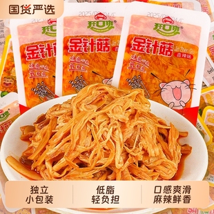 开口爽香辣金针菇零食下饭菜咸菜下酒菜凉拌小吃即食好吃 小包装