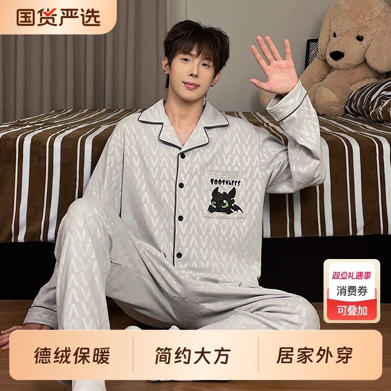 2025新款男士德绒睡衣秋冬季长袖套装青少年大码薄绒家居服可外穿