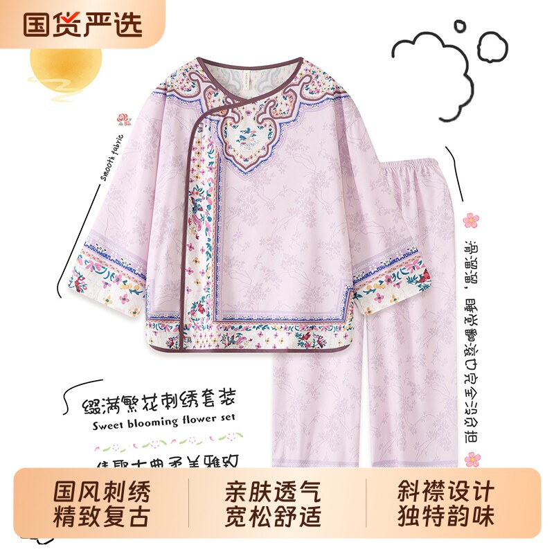 冰丝凉感新中式感睡衣女款春秋季大码长袖仿真丝绸夏天家居服套装