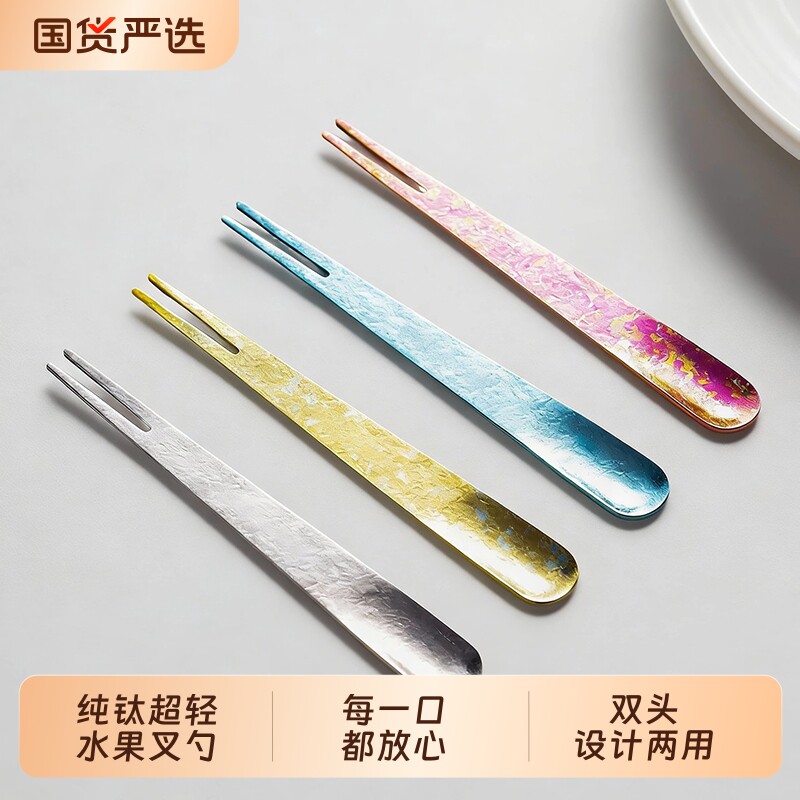 纯钛结晶水果叉家用双头设计二齿两用叉勺超轻精致甜品勺点心勺