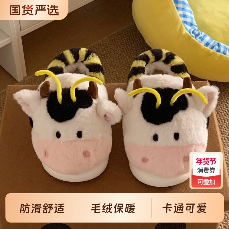 细细条 创意趣味牛Bee情侣室内棉拖鞋男女冬趣味奶牛蜜蜂毛毛鞋,女鞋,毛毛鞋,淘宝优惠券,粉丝福利购,淘宝优惠卷