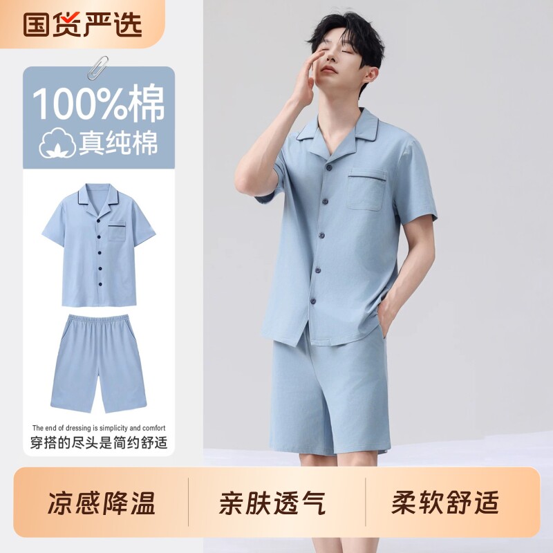 纯棉男士睡衣夏季2026新款翻领短袖短裤大码可外穿全棉家居服套装