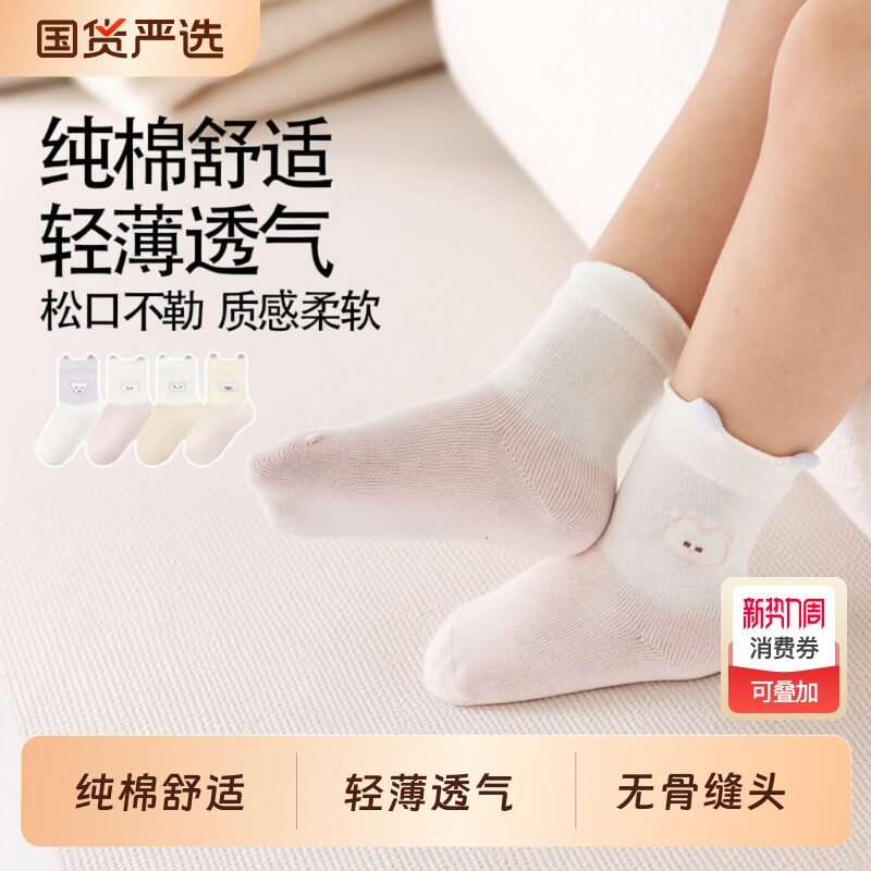五朵棉儿童袜子春夏薄款男童薄棉透气网眼袜宝宝袜子春季松口无骨