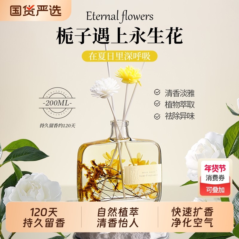 栀子花卫生间香薰家用室内持久留香卧室房间淡香水氛除臭厕所香薰