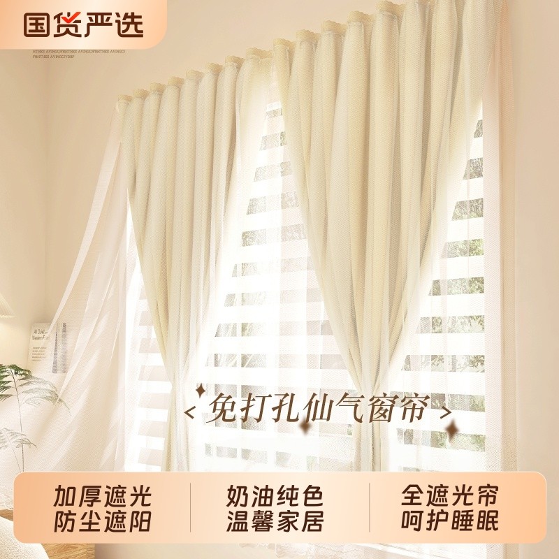 免打孔仙气窗帘纯色奶油风魔术贴帘子卧室门帘出租屋遮挡帘ins系