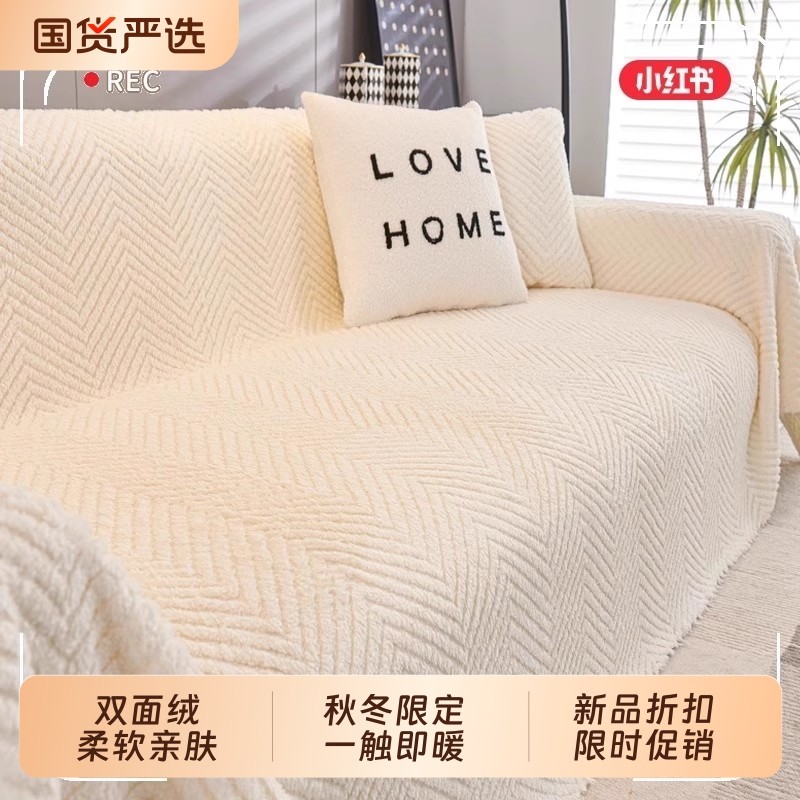 奶油风沙发盖布巾秋冬2025新款沙发垫冬加厚全盖沙发套罩防滑全包
