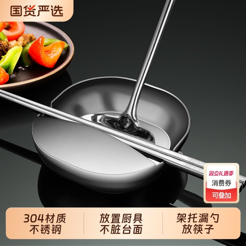304不锈钢铲勺架托漏勺放筷子搁盘厨房饭勺置物盘自助餐锅铲托盘