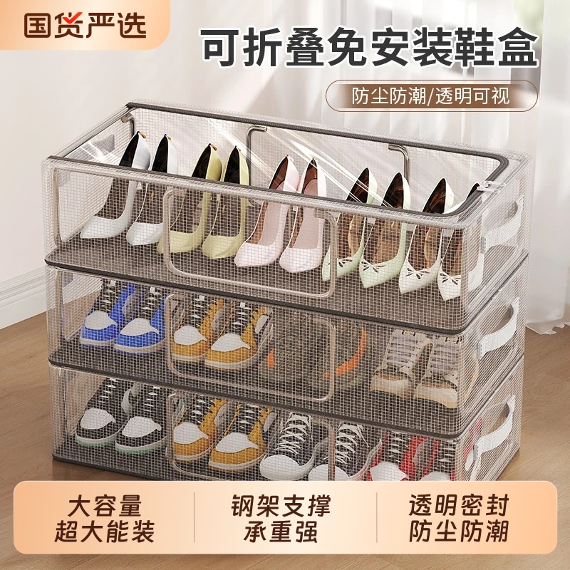 【防尘防潮！】鞋盒鞋子收纳神器