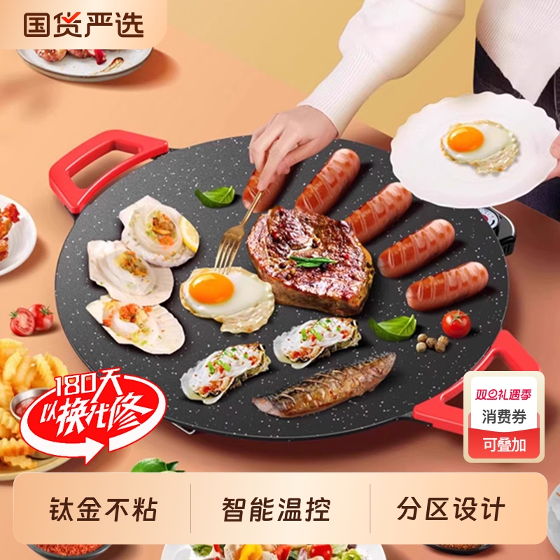电烤盘家用烤肉盘烤鱼一体锅韩式多功能不粘烧烤架烤炉煎肉烧烤盘