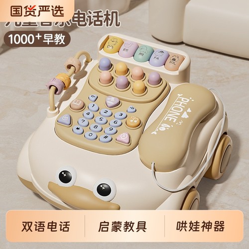 100+玩法&早教声光双语电话机
